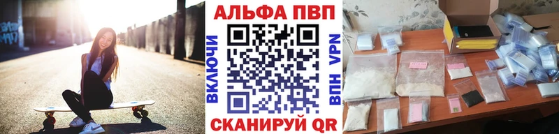 дарнет шоп  Галич  Alpha-PVP VHQ 