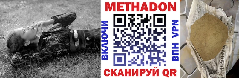 МЕТАДОН белоснежный  что такое наркотик  Галич 